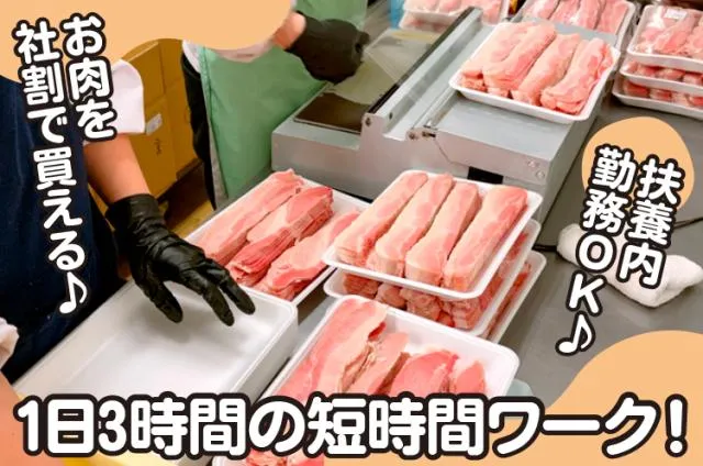 株式会社FOODS WINのアルバイト・バイト求人情報-02