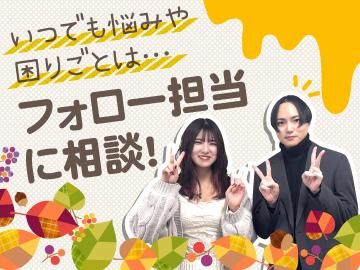 株式会社日本パーソナルビジネス 北海道支店 HK2_237のアルバイト・バイト求人情報-17