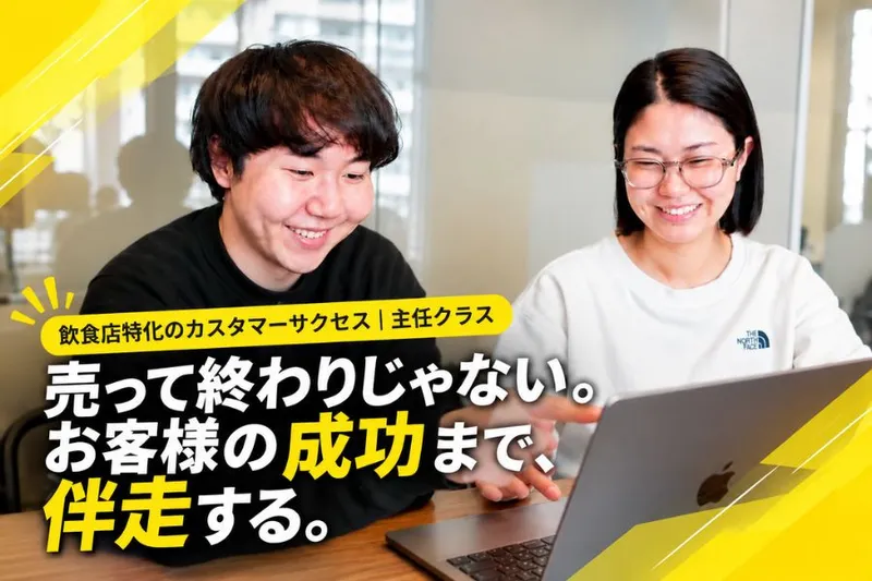 株式会社イットの求人・転職情報