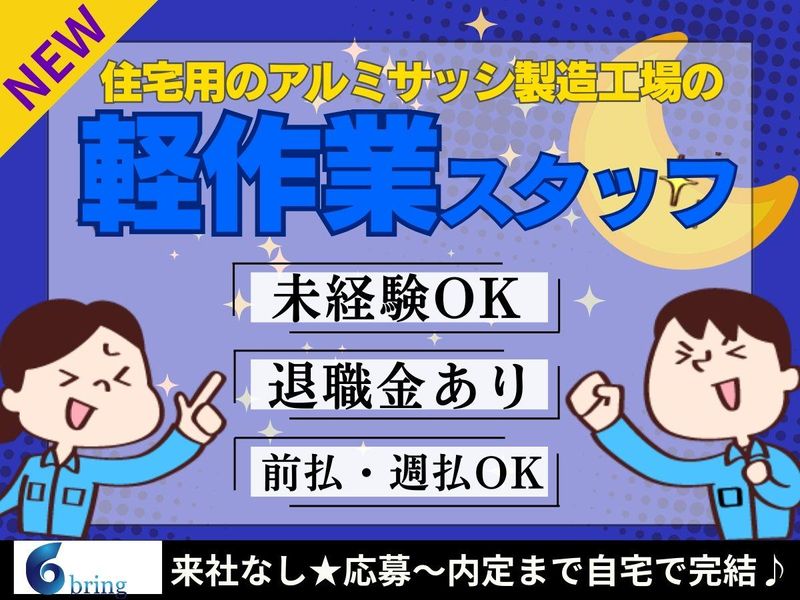 株式会社bring plus/plus-I