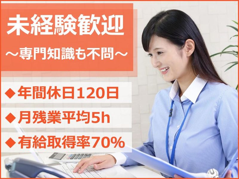ホテイヤトーヨー住器株式会社の求人・転職情報