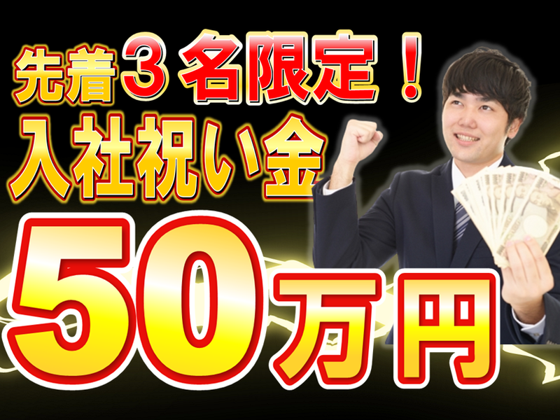 太陽運輸倉庫株式会社のアルバイト・バイト求人情報-02