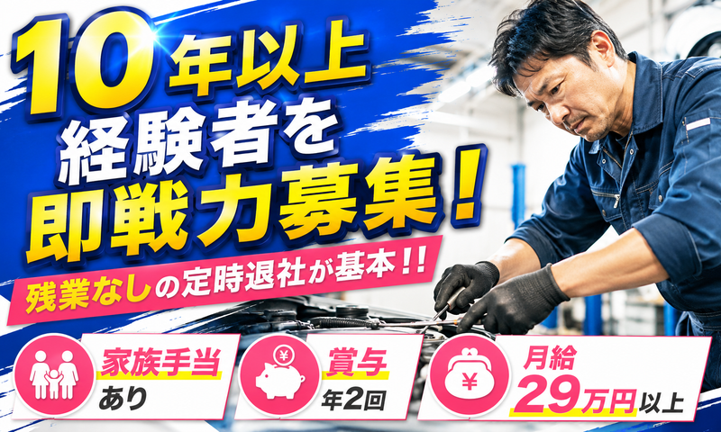 株式会社小室自動車の求人・転職情報