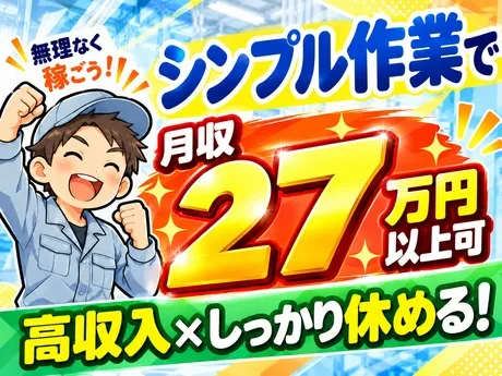 ATアクト株式会社のアルバイト・バイト求人情報