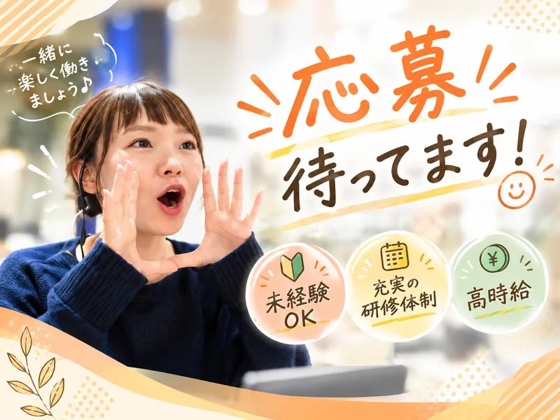 株式会社アンフ・スタイル(派遣先:福岡市博多区　博多駅)のアルバイト・バイト求人情報-30