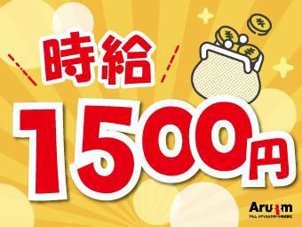 アルムメディカルサポート株式会社　富士支店の派遣求人情報