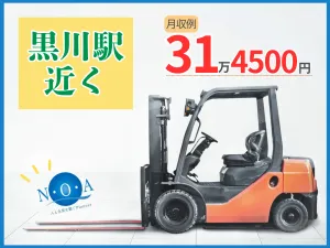 株式会社エヌ・オー・エーの求人・転職情報