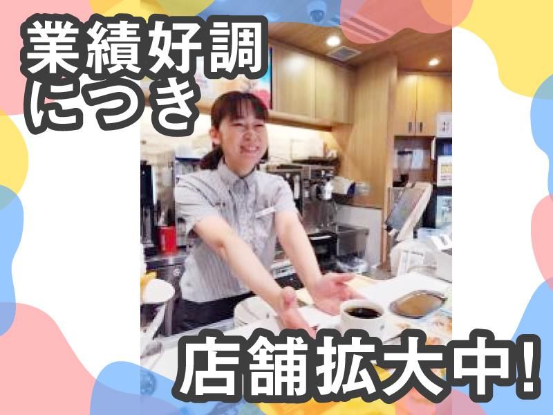 ドトールコーヒーショップ　上尾中央総合病院店のアルバイト・バイト求人情報-01
