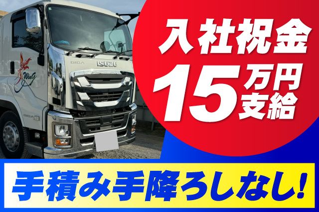 ウイング株式会社の求人・転職情報