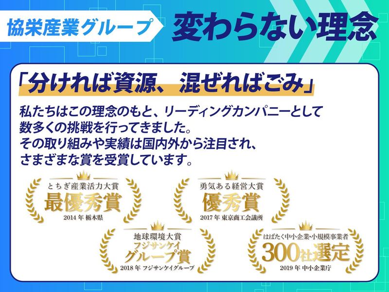 協栄産業株式会社　東京営業所のアルバイト・バイト求人情報-04