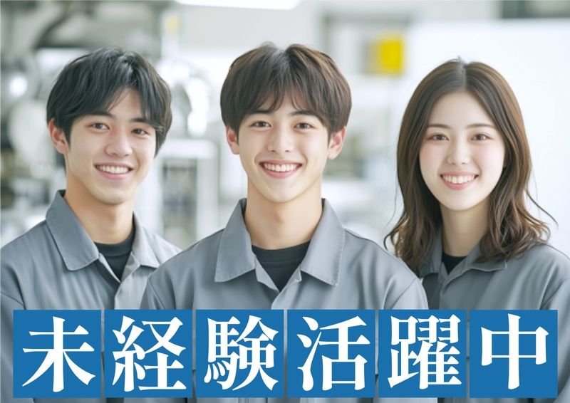 株式会社ミックコーポレーション東日本の派遣求人情報
