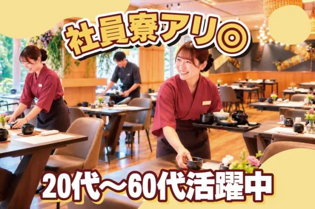 株式会社大冬辰-0002の求人・転職情報