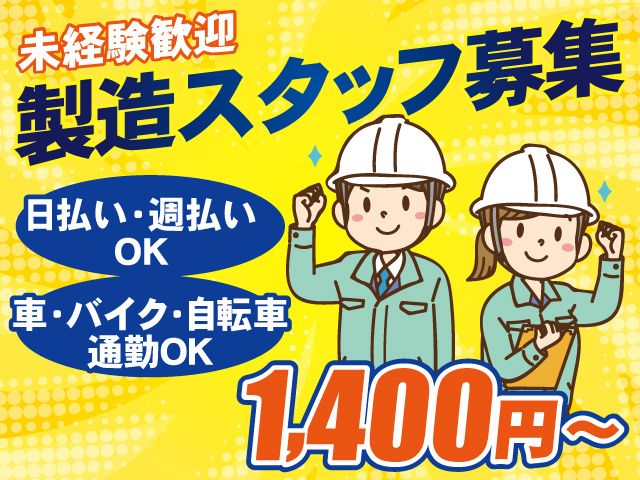 株式会社セイノースタッフサービス　関東支店のアルバイト・バイト求人情報-06