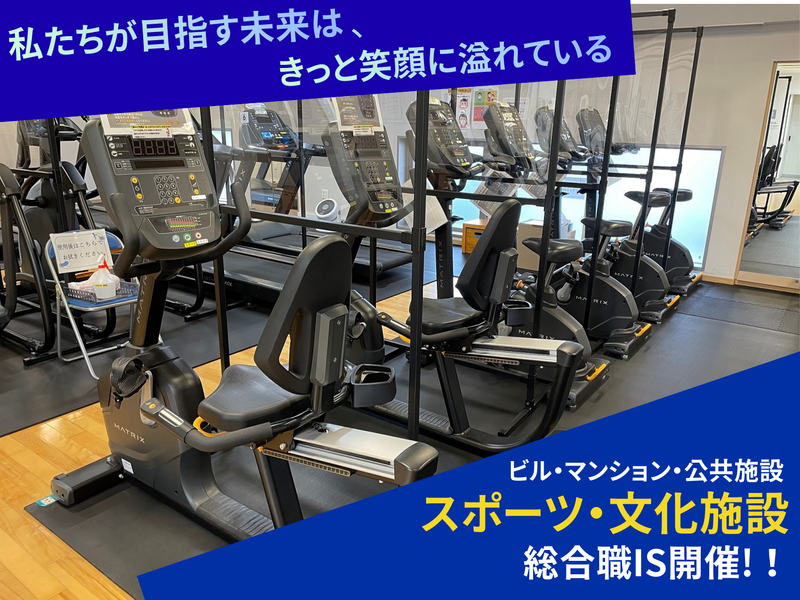 28新卒向け🌸スポーツ好き集まれ!総合職5days開催