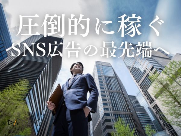 株式会社DEITAの求人・転職情報
