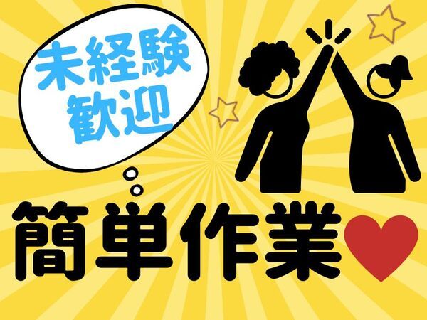 株式会社ホットスタッフ川越