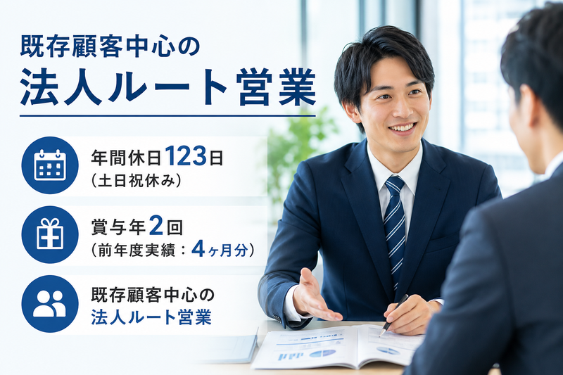 佐藤株式会社の求人・転職情報