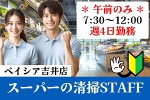 ケービックス株式会社のアルバイト・バイト求人情報-29