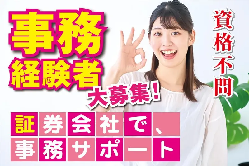 株式会社ジャパン・ビジネス・サービスのアルバイト・バイト求人情報-15