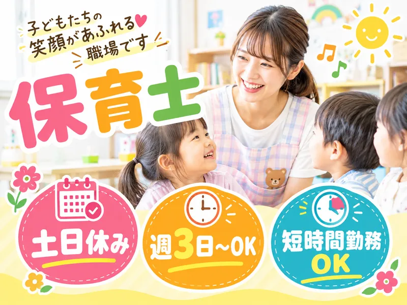 株式会社サンライズワークス/MCUY34135のアルバイト・バイト求人情報
