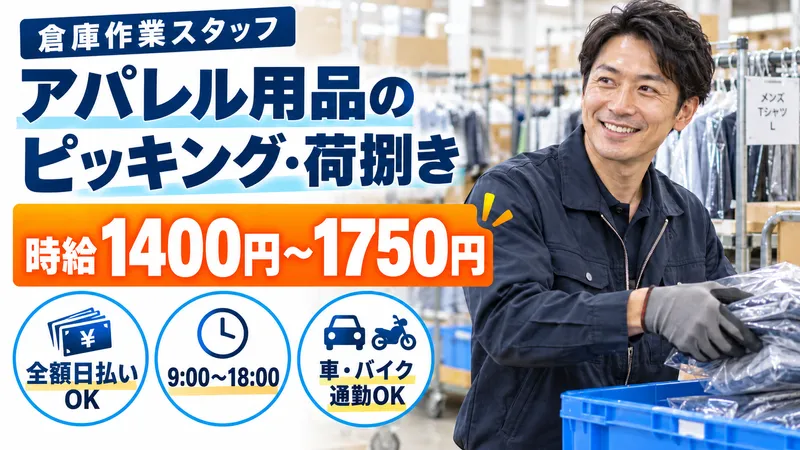 ケイ・ウエイブ株式会社(茨城県稲敷郡阿見町)