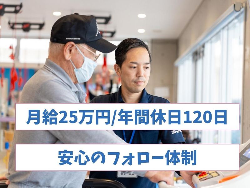 株式会社ベストライフの求人・転職情報