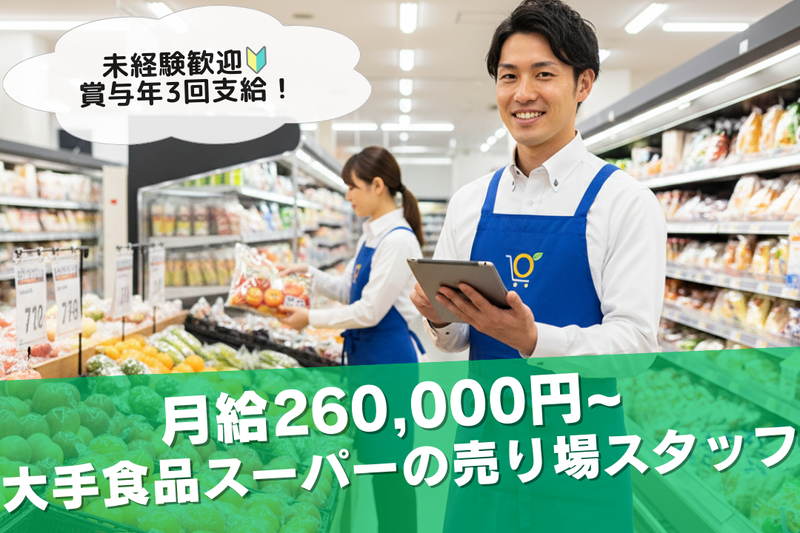 株式会社U&Sの求人・転職情報