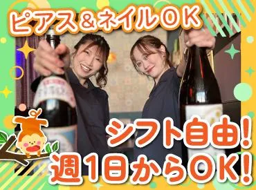 山の猿　時計台通り店(株式会社F aix)のアルバイト・バイト求人情報