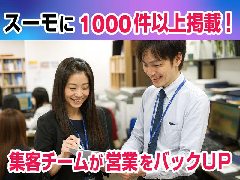 東京マンション株式会社のアルバイト・バイト求人情報-03