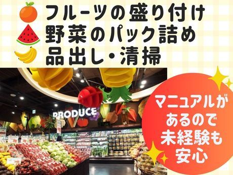 BON REPAS(ボンラパス)　花畑店のアルバイト・バイト求人情報-02