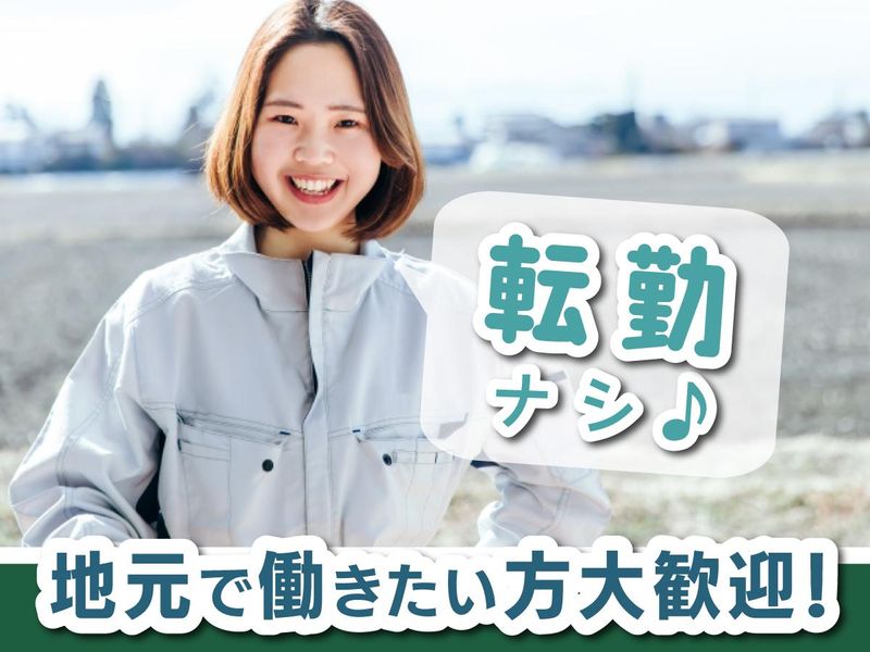 丸徳産業株式会社の求人・転職情報