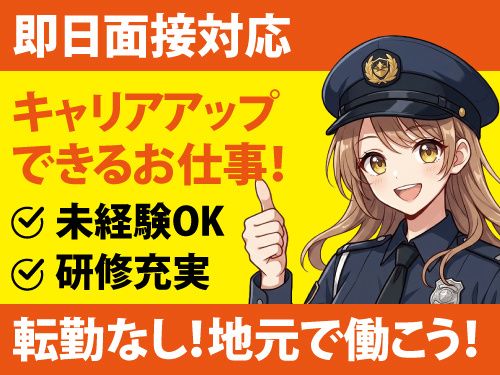 株式会社トスネットの求人・転職情報