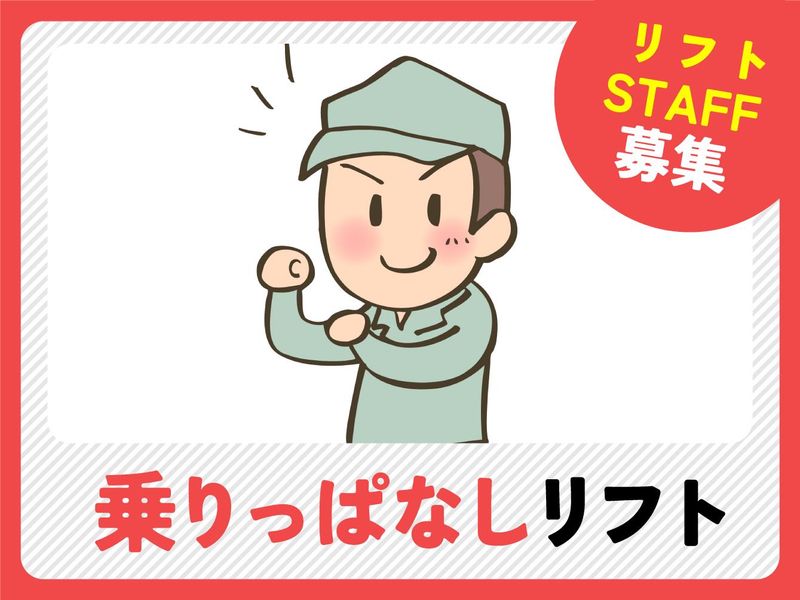 派遣元:株式会社フィールドサポート/0101　派遣先:大阪府摂津市鳥飼西の求人情報
