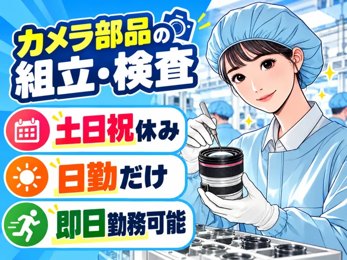 株式会社NCIのアルバイト・バイト求人情報