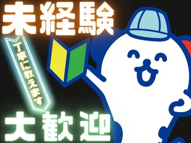 株式会社ホットスタッフ神戸のアルバイト・バイト求人情報-02