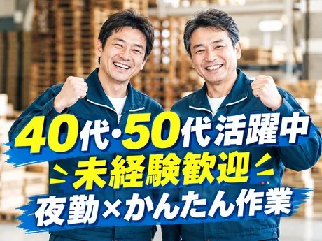 株式会社日本パーソナルビジネスのアルバイト・バイト求人情報