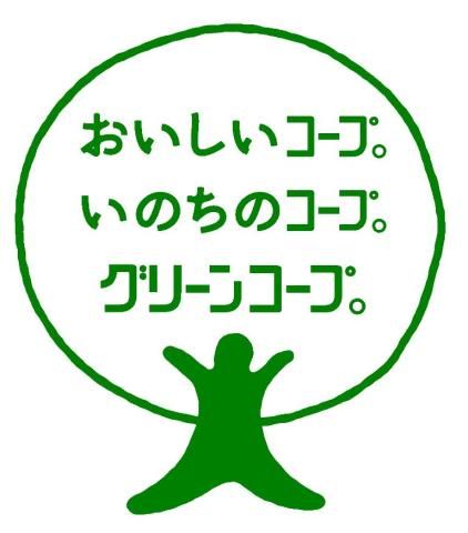 グリーンコープ生活協同組合連合会