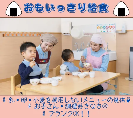 株式会社ニチイ学館のアルバイト・バイト求人情報