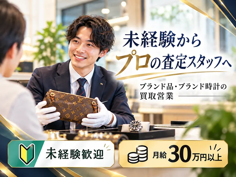 株式会社ＴＨ-0032の求人・転職情報