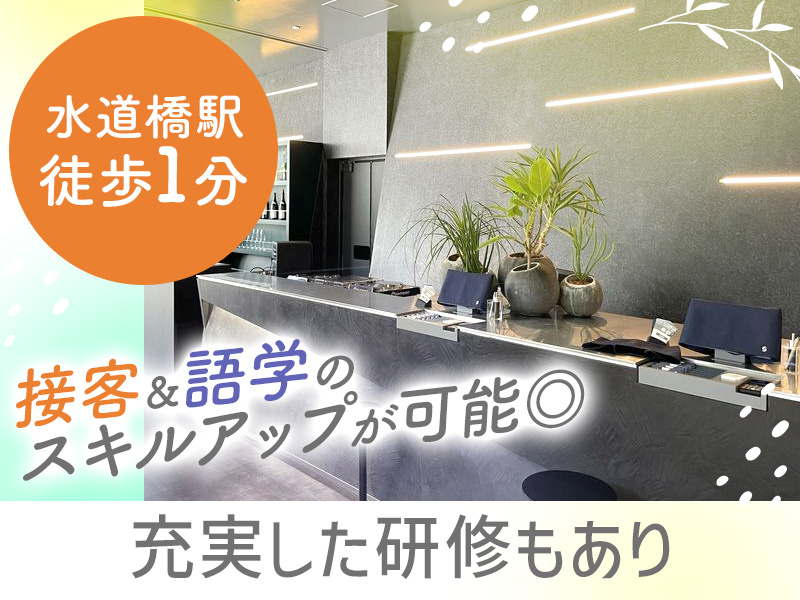 sequence SUIDOBASHIのアルバイト・バイト求人情報-02