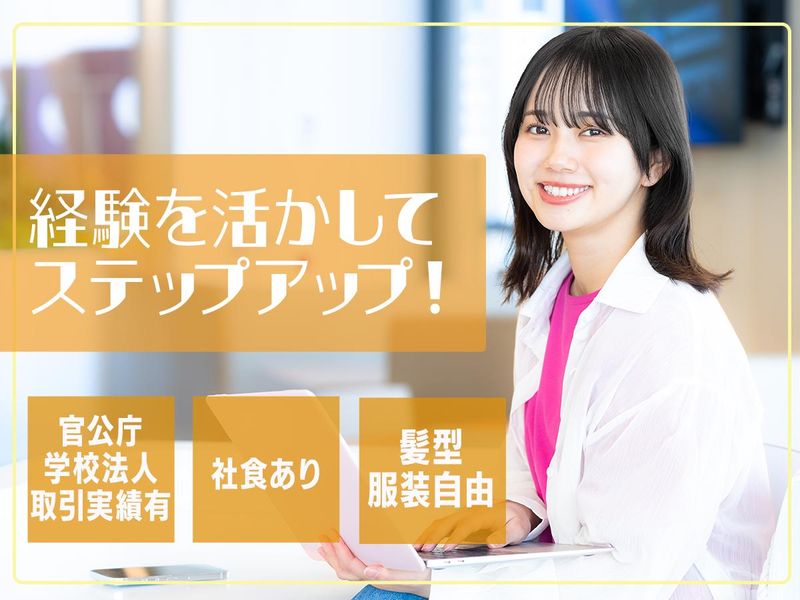 株式会社アド・フェイスの求人・転職情報