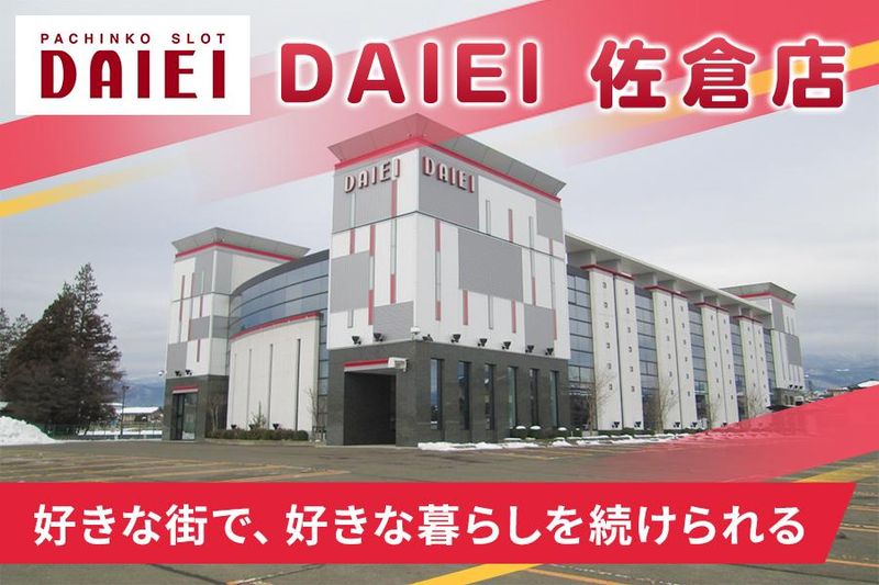 株式会社ダイエー-0013の求人・転職情報