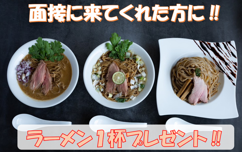 麵麓のアルバイト・バイト求人情報-01