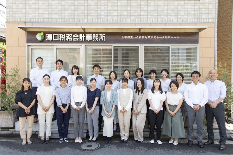 澤口税務会計事務所の求人・転職情報