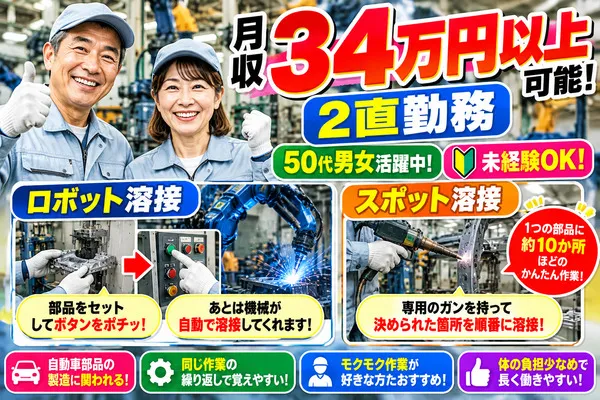 株式会社　JOYチームのアルバイト・バイト求人情報