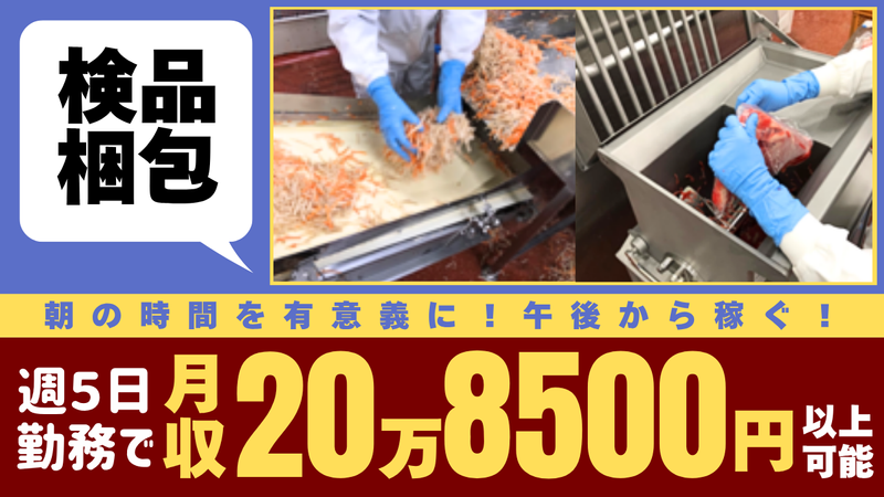 株式会社あじかん　つくば工場