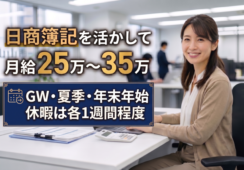 株式会社ソウイングの求人・転職情報