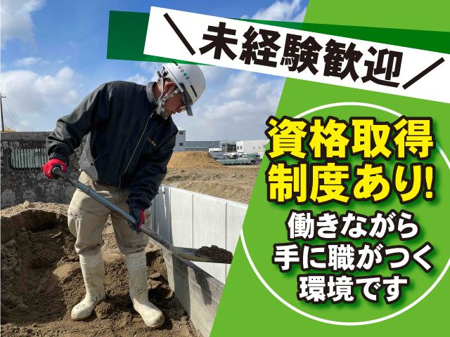 株式会社佐藤組の求人・転職情報