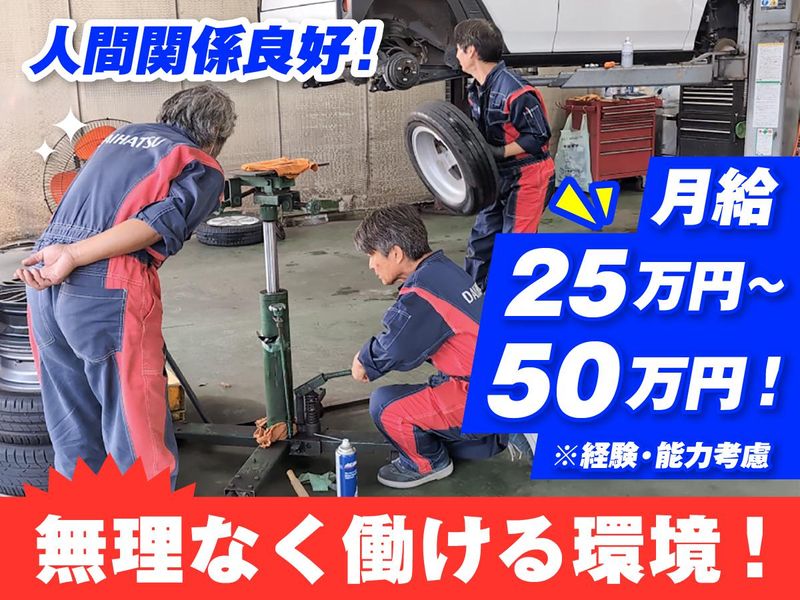 株式会社ブロンズオートの求人・転職情報
