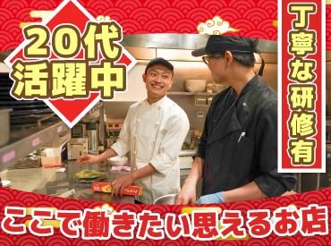 暖龍イオンモール札幌発寒店(株式会社サプライズ)のアルバイト・バイト求人情報-29
